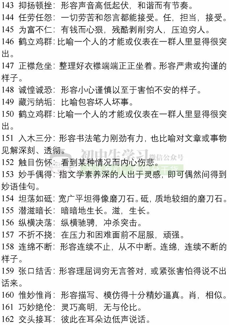 二四六王中王香港资料|词语释义解释落实