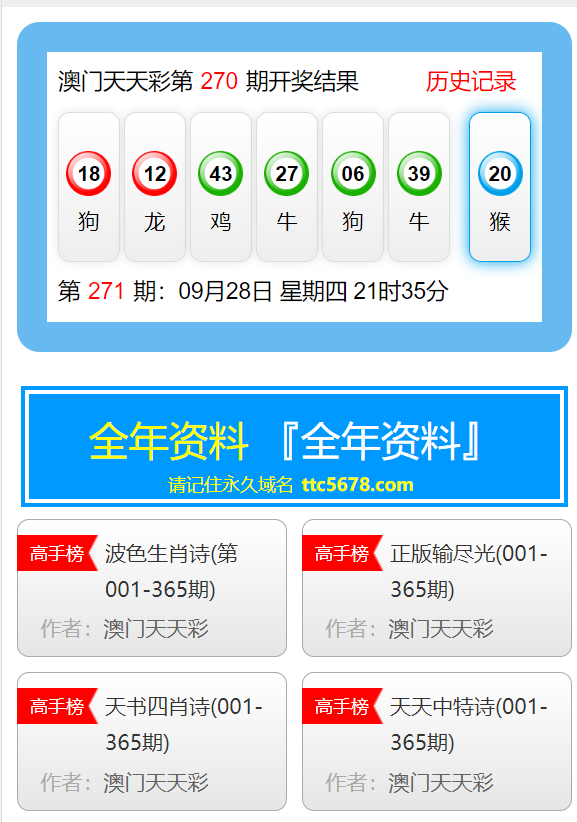 新澳门天天彩2024年全年资料|精选解释解析落实