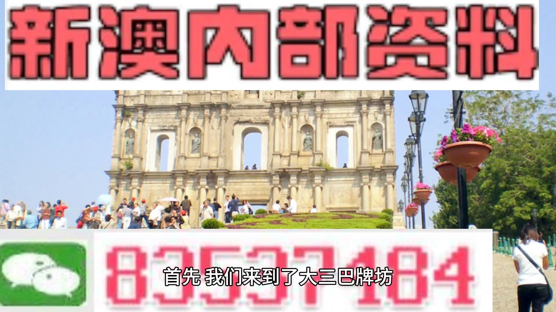 2024年新澳门夭夭好彩|精选解释解析落实