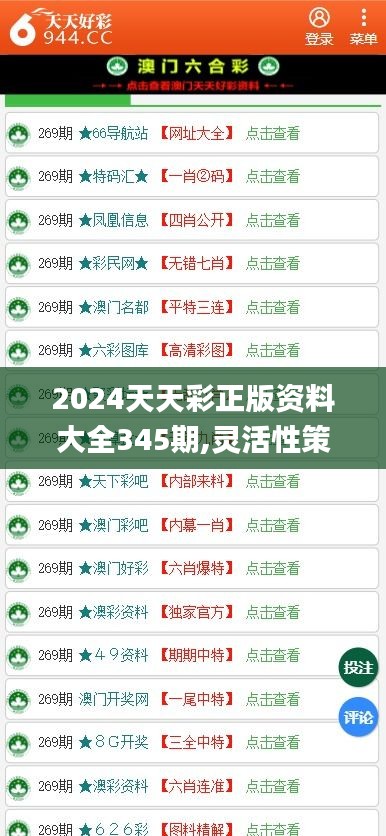 2024天天彩全面解析免费资料库|精选解释解析落实