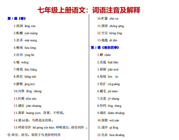 管家婆一码一肖100准|讲解词语解释释义