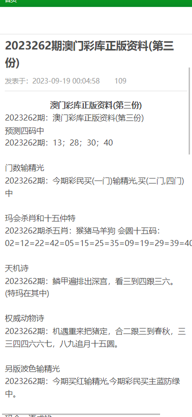 澳门六资料大全今天资料记录查询|精选解释解析落实