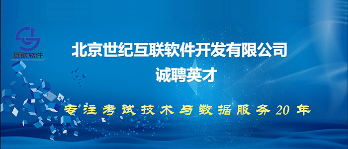 延安电商人才招聘信息网——打造陕北电商人才的聚集地