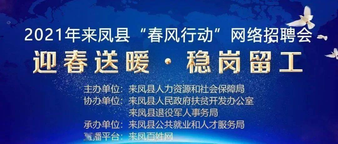 盐边县招聘网，连接人才与机遇的桥梁