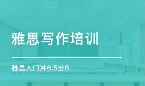 雅思好培训吗？——深度探讨雅思培训的有效性与价值