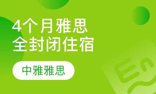 雅思在线培训怎么样啊？深度探讨其优劣与体验感受