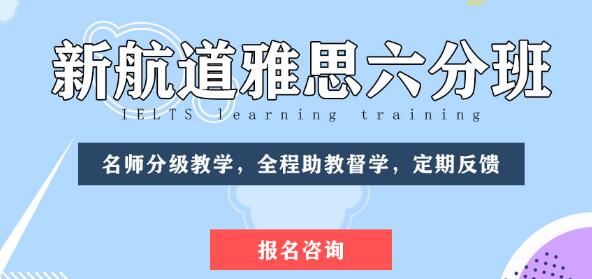 雅思补习班招生方案