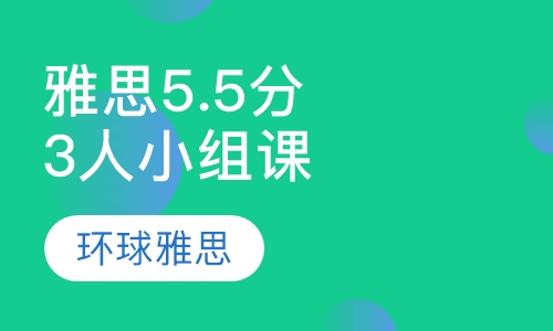 雅思补习班有必要吗？——深度探讨与全面解析