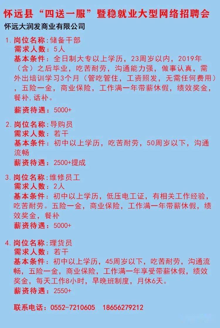 延川最新招工网招聘信息全面更新，众多优质岗位等你来选