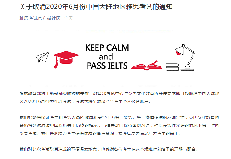 雅思培训最新规定文件解读