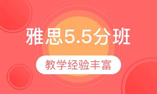 关于雅思培训辅导班的选择，哪个更好？