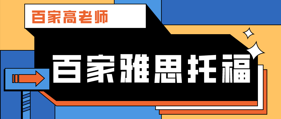 雅雅思英语培训，塑造英语沟通能力的精英摇篮