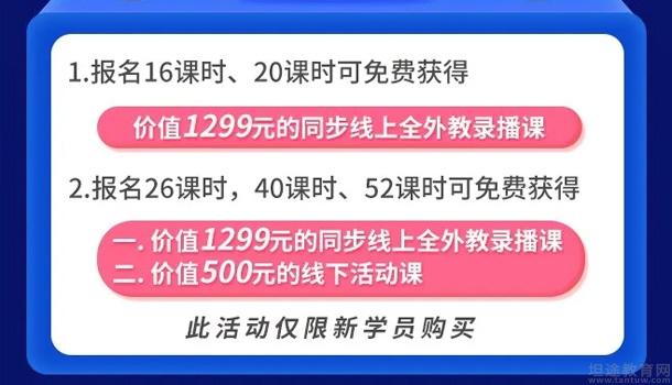 雅思培训在线试听，探索数字化英语学习的全新体验