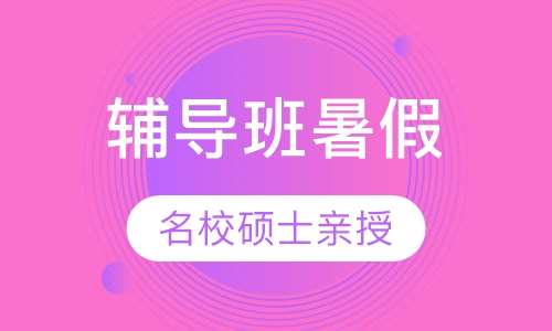 雅思培训学校费用分析