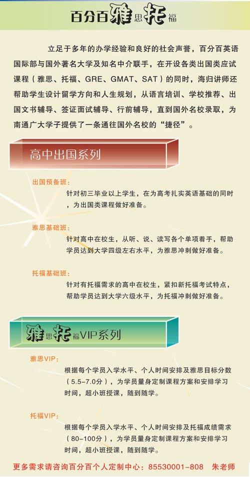 雅思培训在线课程安排，探索高效学习的路径