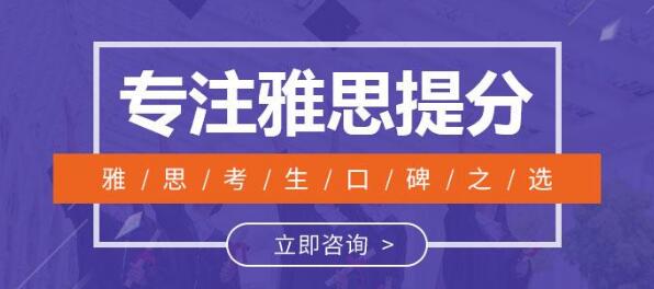 雅思培训哪里比较好——探寻最佳雅思学习平台