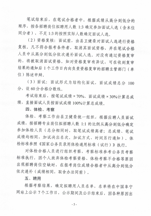 盐城医学人才网最新招聘动态，探寻医疗领域的人才盛宴