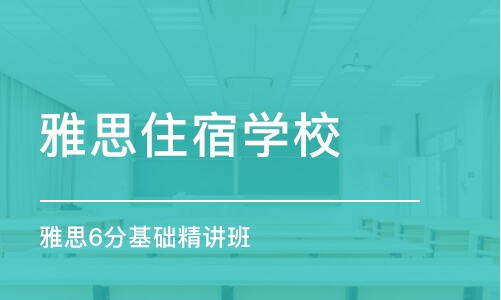 雅思在线培训网课的价格研究，究竟要花多少钱？