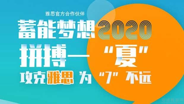 雅思补习班创业文案，开启语言之路，成就未来梦想