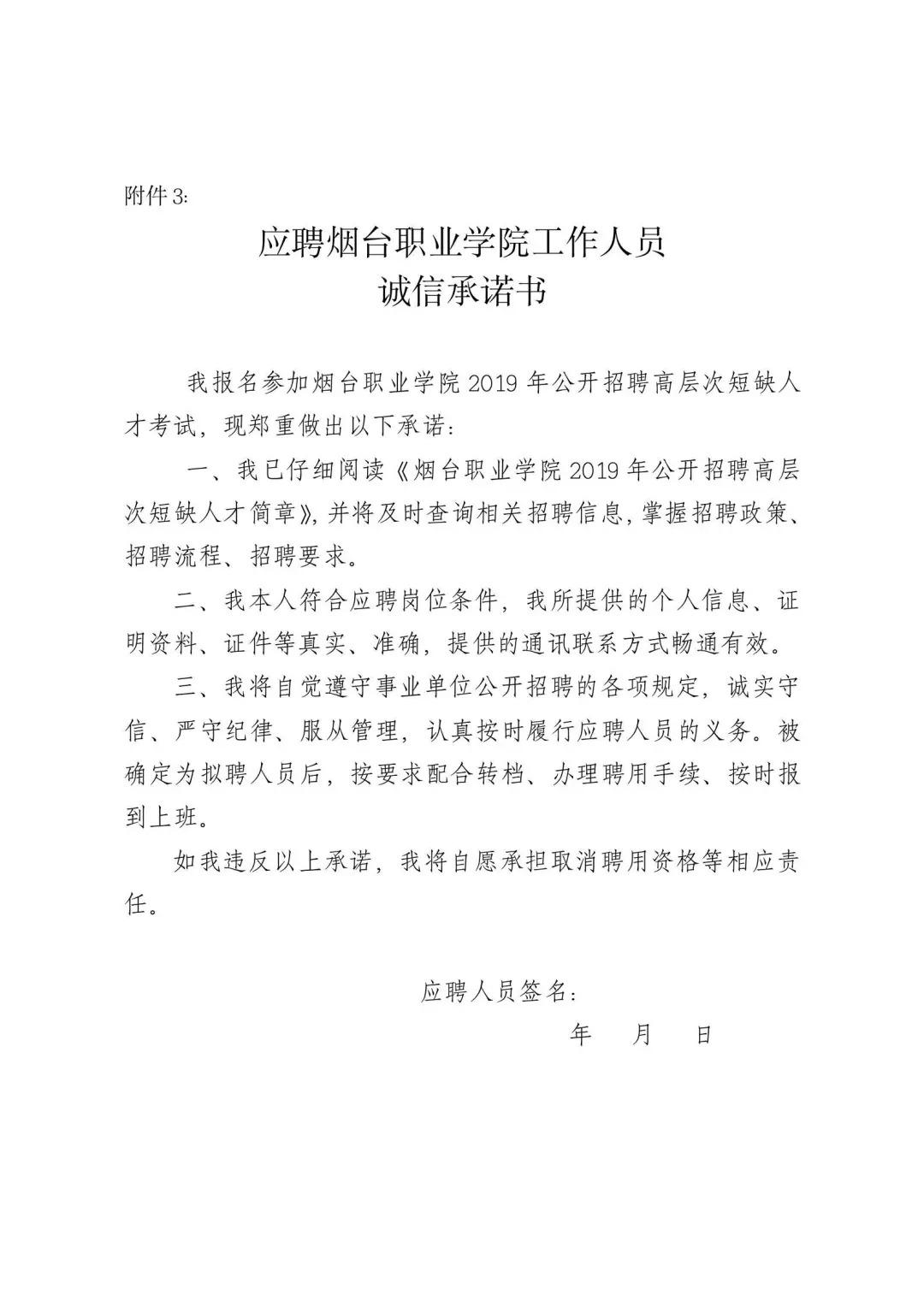 烟台高层次人才网站查询——人才信息的便捷通道