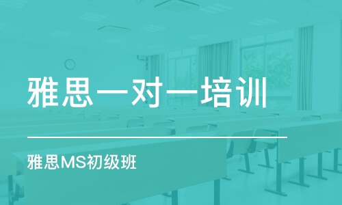 佛山雅思培训哪家强？全面解读佛山雅思培训机构优劣