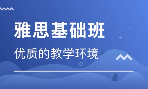 雅思培训，探寻最佳考点之路