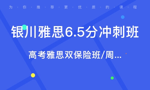 雅思外语培训班价格解析，费用构成与选择策略