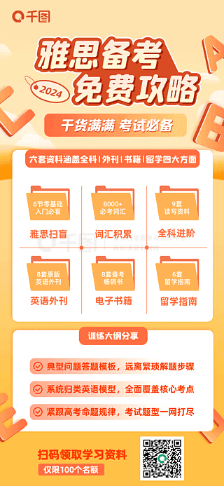 雅思考前培训价钱优惠吗？全面解读雅思培训费用及优惠政策