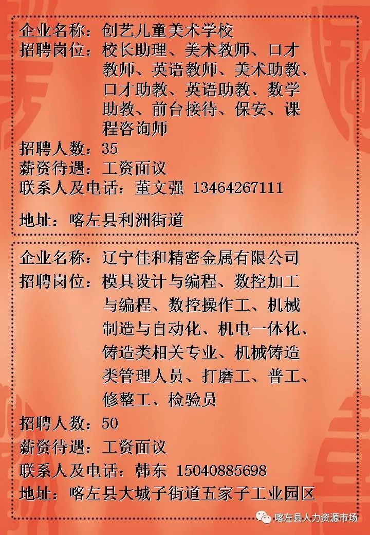 延边招聘人才网——连接企业与人才的桥梁