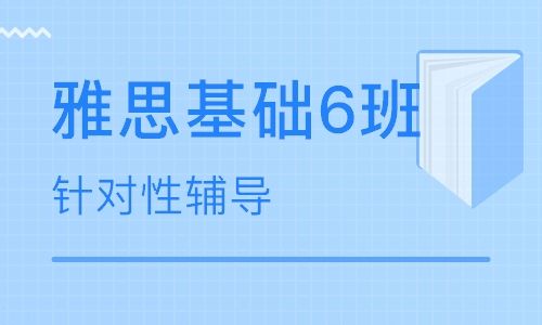 雅思培训连锁，构建语言教育的桥梁