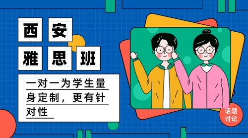 雅思培训哪里可以——全面解析雅思培训资源与选择策略