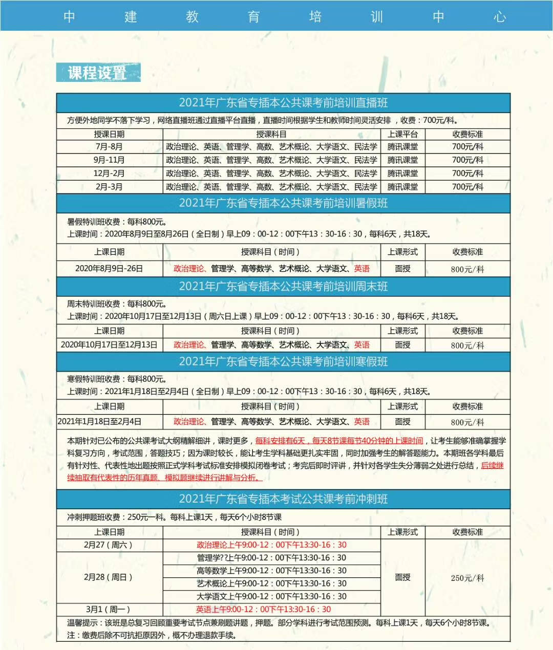 盐源公务员报考条件要求详解