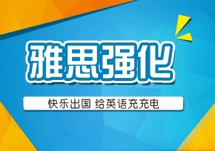 雅思培训在线班推荐，探索高效学习的航道