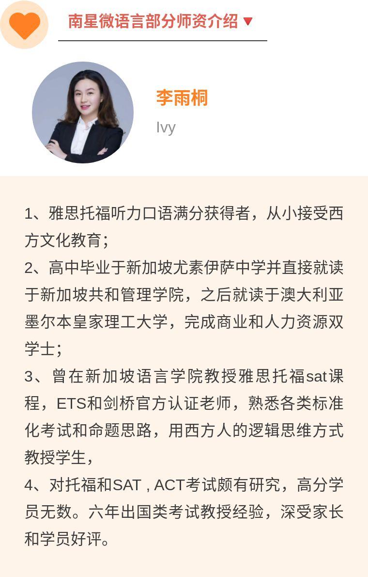 雅思在线培训，开启高效学习之门