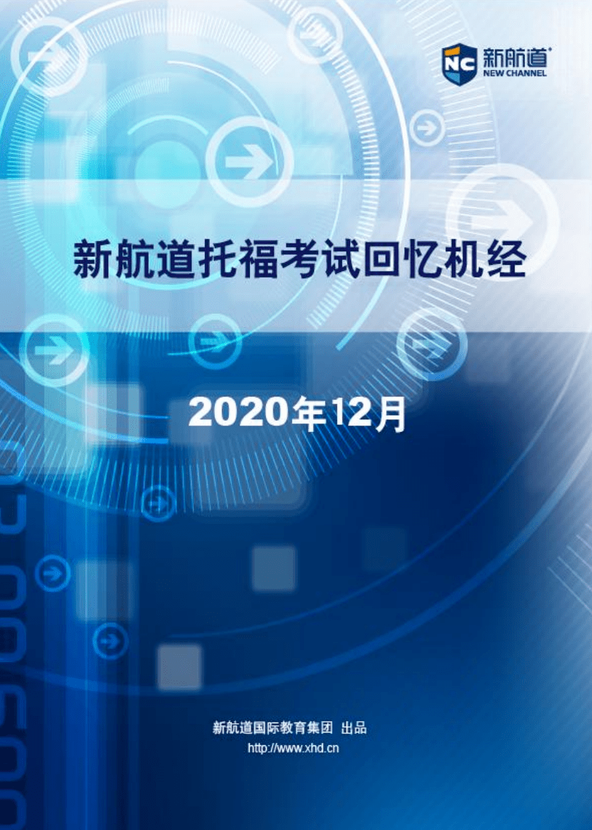 雅思培训排名素材，深度探讨当下热门的雅思培训机构及其特色