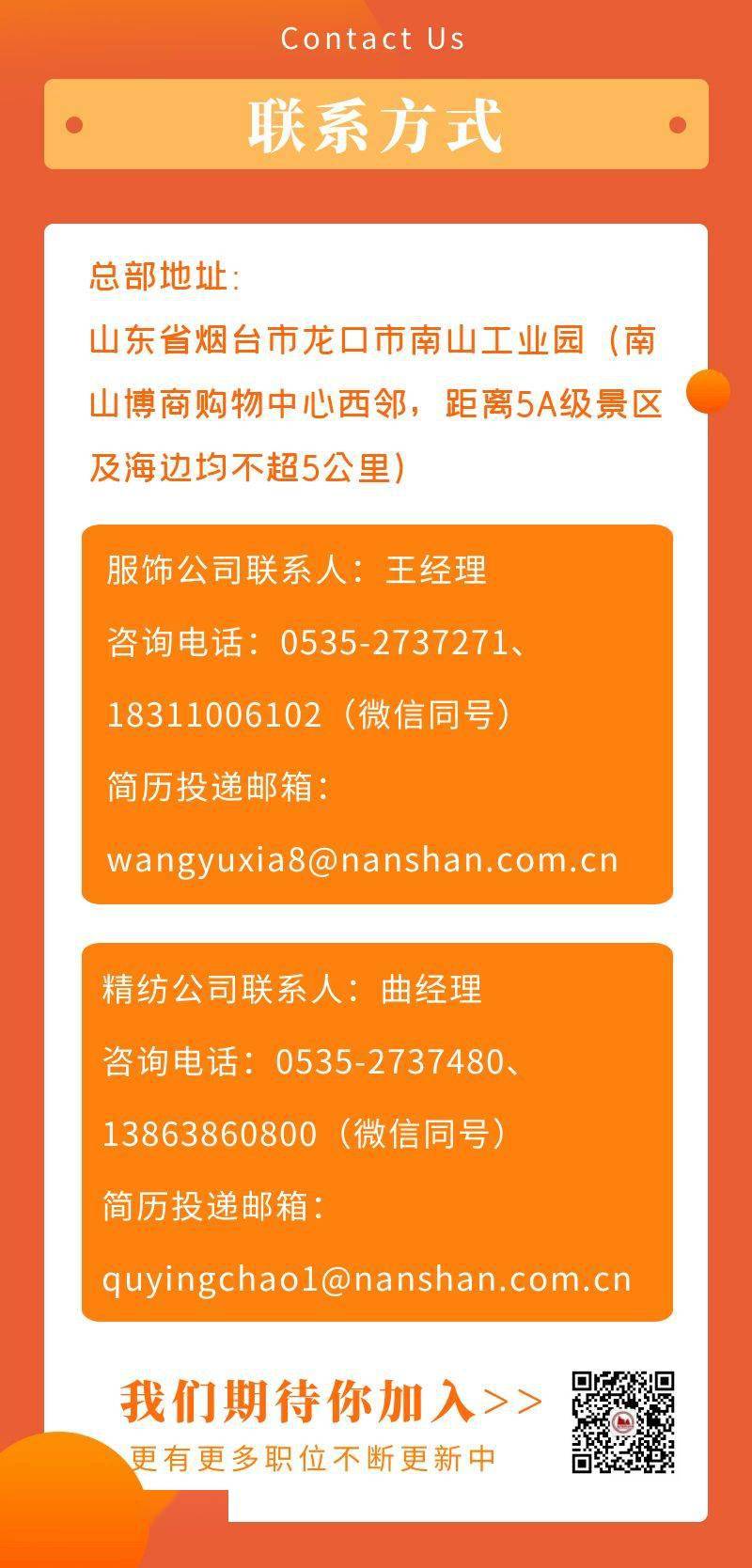 烟台龙口人才招聘网——连接人才与企业的桥梁