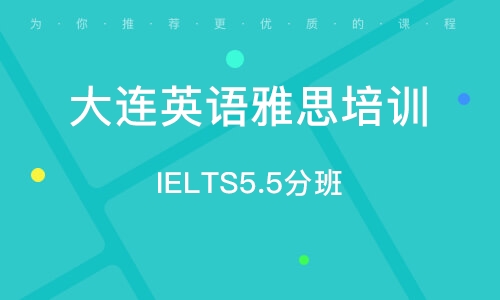 雅思在线培训班哪个好用——全面解析当今主流雅思在线培训平台