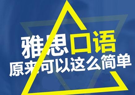 雅思班培训的意义，解锁语言潜能，助力国际舞台