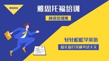 雅思全封闭培训，深度探索其优势与挑战