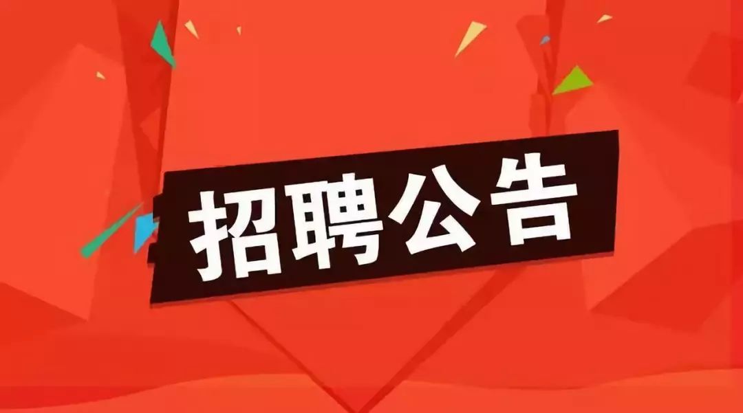 延川最新招工网信息招聘——探寻职业发展的新天地