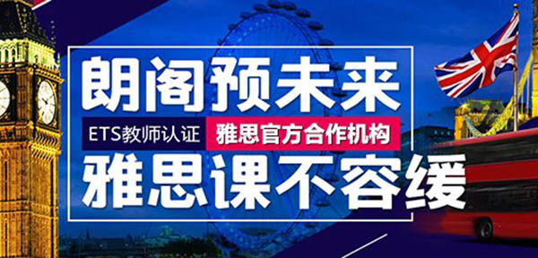 广州雅思机构培训校区，塑造语言能力的卓越殿堂