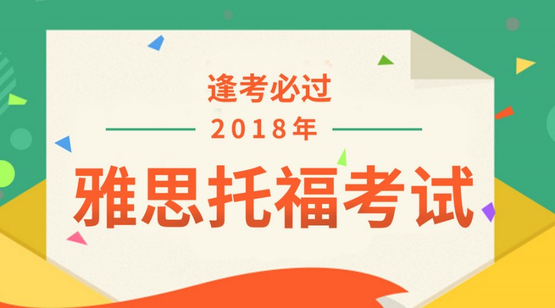 雅思在线培训学习，探索高效、便捷的新途径