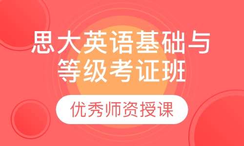 芜湖雅思培训班，引领英语学习的卓越之旅