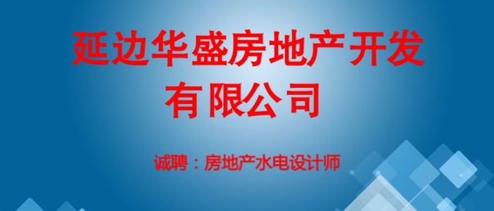 延边人才网招聘信息网——连接企业与人才的桥梁