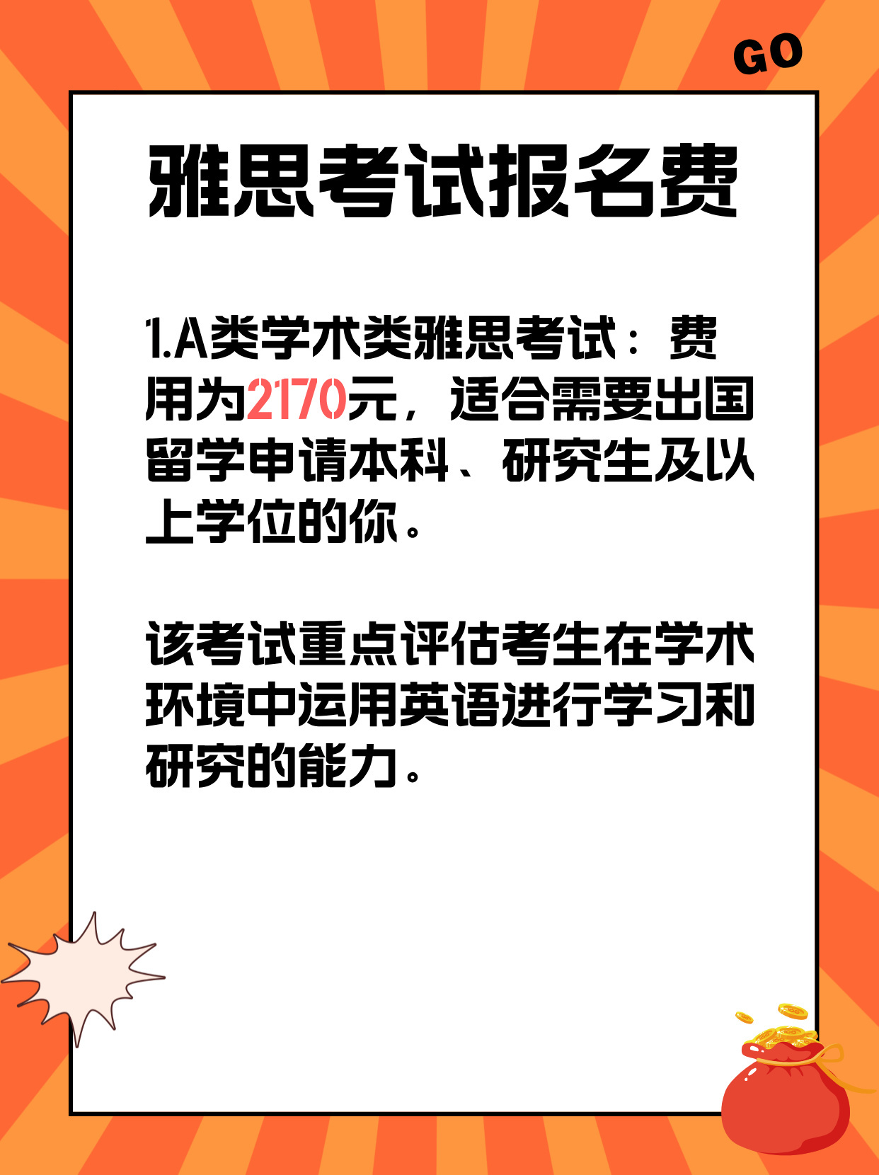 2025年1月14日 第40页