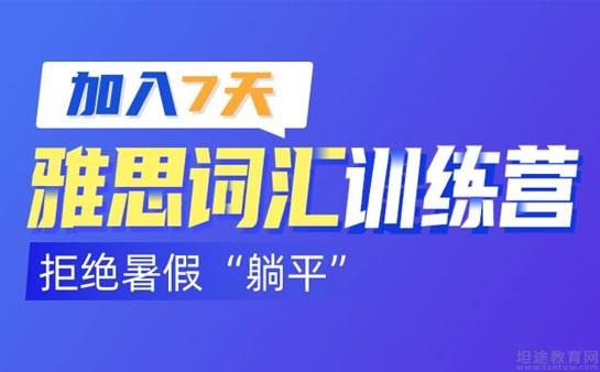 雅思培训机构哪个更值得信赖？全面解析市场上的主流机构