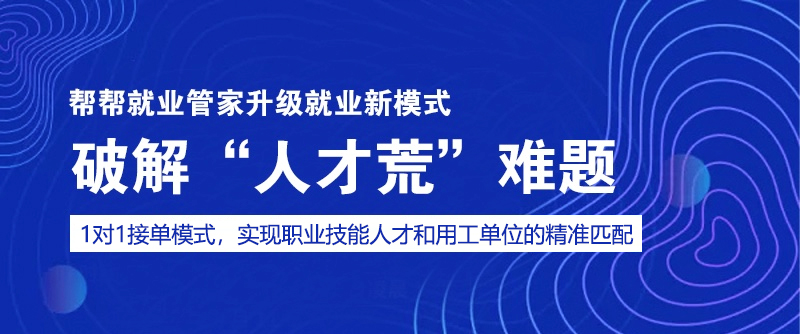 盐城人才网监理招聘网站——招聘服务的领航者