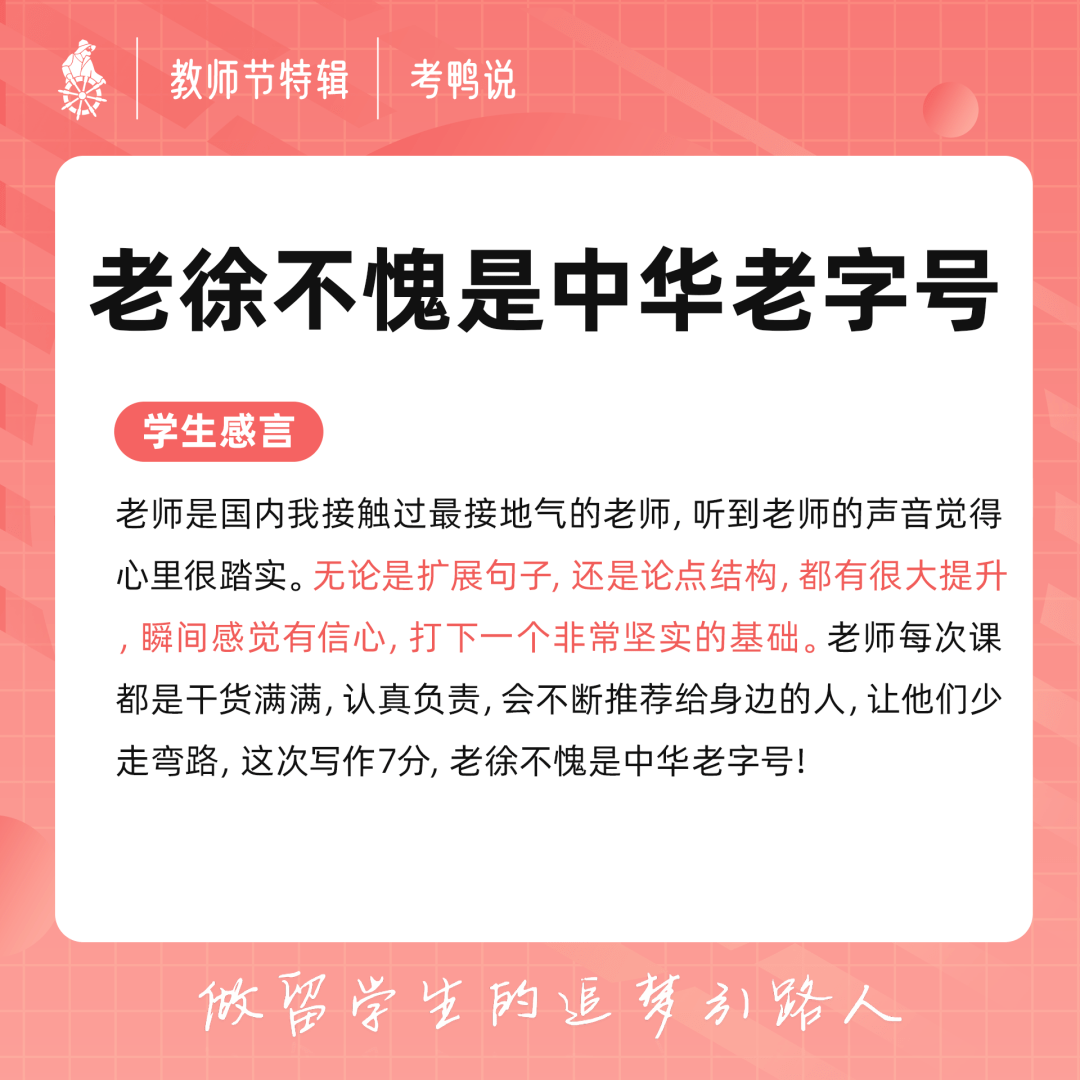 雅思培训老师的年龄与教学质量的相关性探讨