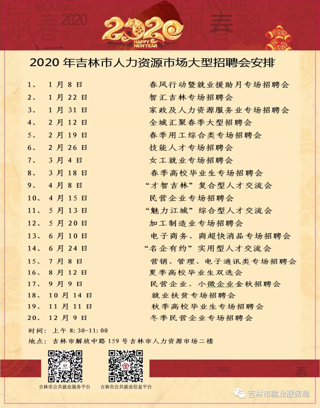 亚布力招聘网——连接人才与机遇的桥梁