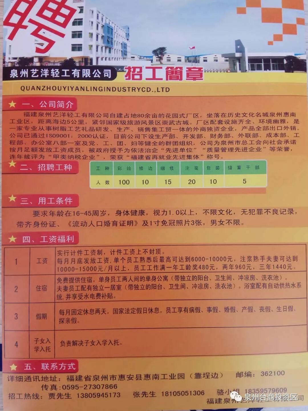 盐南招工最新招聘信息及解读